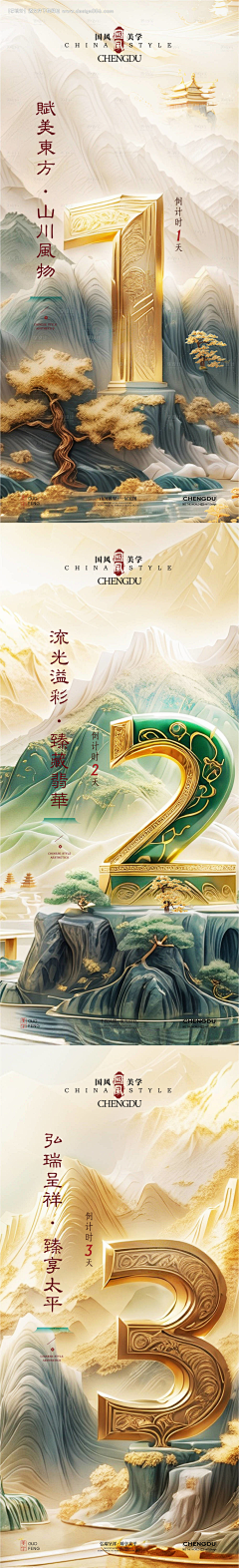 艺梵采集到新中式