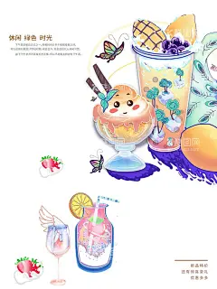 清新夏日冰饮   - 源文件下载【酷图网】清新夏日冰饮,夏日酷饮,水果奶茶,奶茶店,果汁,饮料,养生,甜品,糖水,古法糖水,台湾糖水,果汁店,冷饮,奶茶海报报,奶茶广告,芒果沙冰,沙冰,咖啡,西米,餐饮,美食设计,清凉一夏,清凉季,橙汁,冰饮节,啤酒,夏日果饮,夏季海报,酷爽夏日,游泳,冲浪,果饮,缤纷果饮,果饮海报,