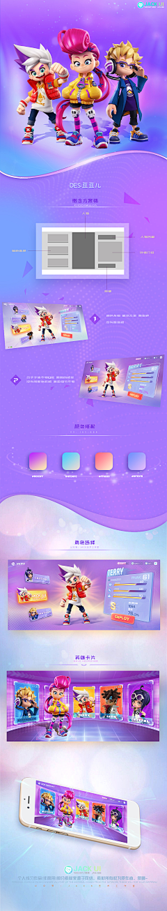 Caicaizii采集到人物