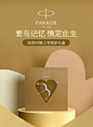 PARKER/派克钢笔礼物送礼情人爱心墨水礼盒套装墨水笔商务高档男女士精致可定制免费刻字-tmall.com天猫