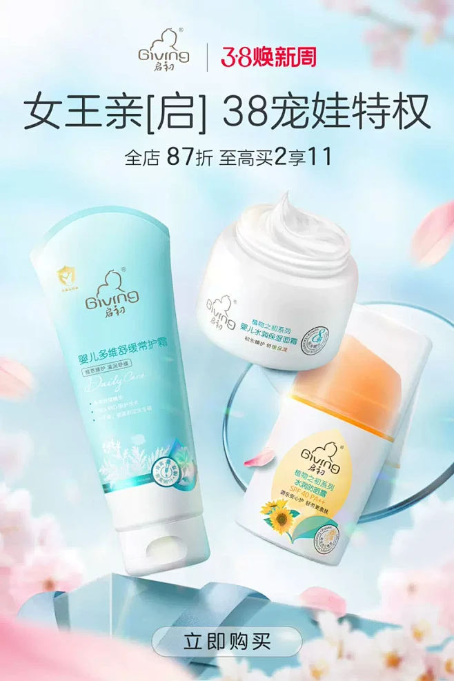 启初旗舰店-花瓣网