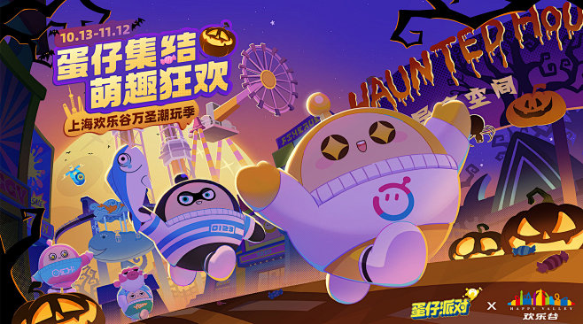 @网易蛋仔派对 的个人主页 - 微博