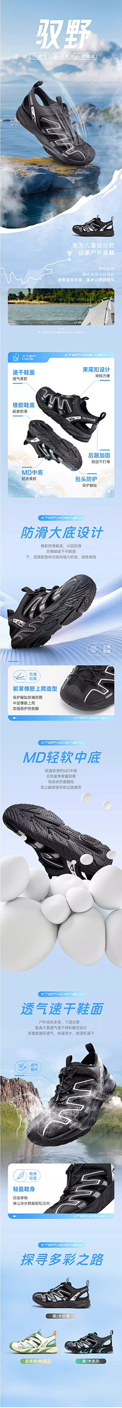 落离落纱采集到A/母婴 / 童鞋详情