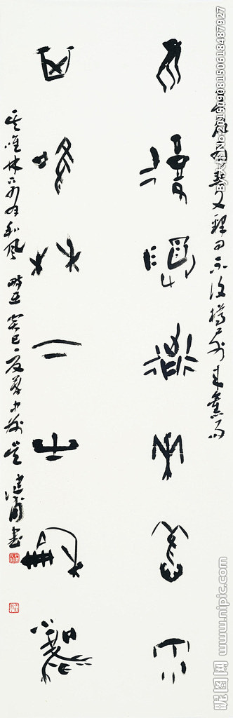 甲骨文 对联