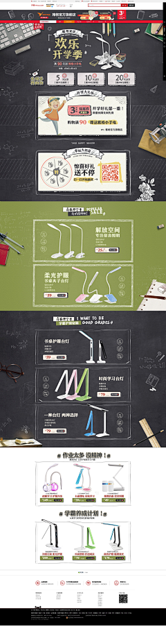 喜羊羊围攻光明顶采集到开学季/踏青出游季