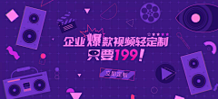 天ox涯采集到BANNER