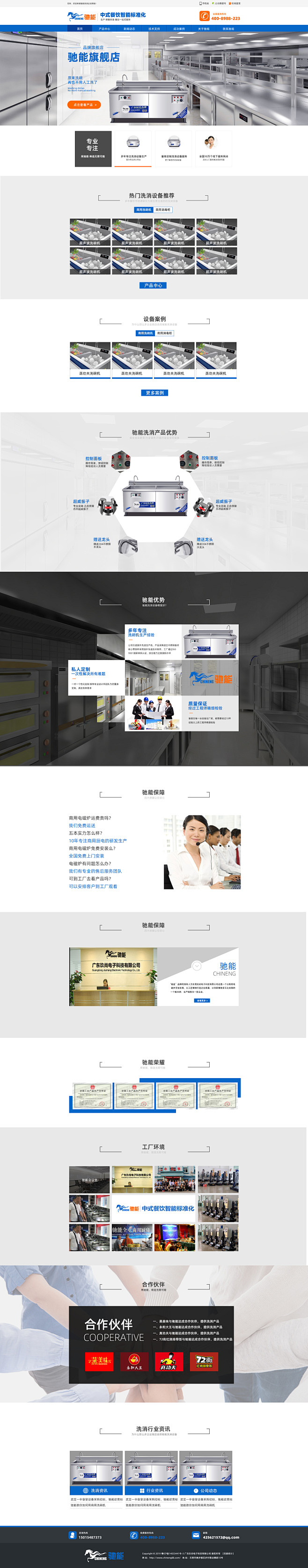 官网首页