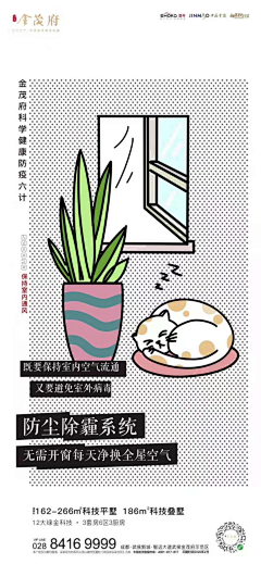 jcc楚采集到防疫
