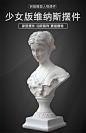 少女维纳斯女神小石膏像摆件北欧装饰人物头像雕像树脂雕塑艺术品-淘宝网