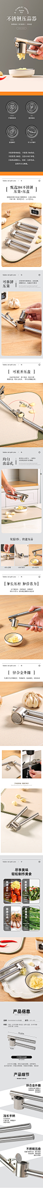 不锈钢压蒜器