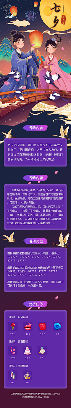 WENBIN-文子采集到节日_情人节