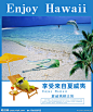 海边  沙滩 柠檬 太阳伞 椰子 椰子树 海豚 鲸鱼 天空 木板 椅子 桌子 果珍 果汁 啤酒瓶 珊瑚 夏威夷 海报 户外广告 户内广告 旅游 眼镜