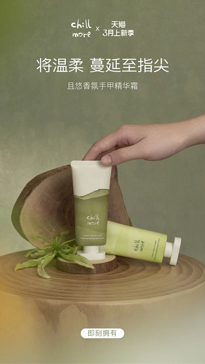 chillmore且悠旗舰店-花瓣网