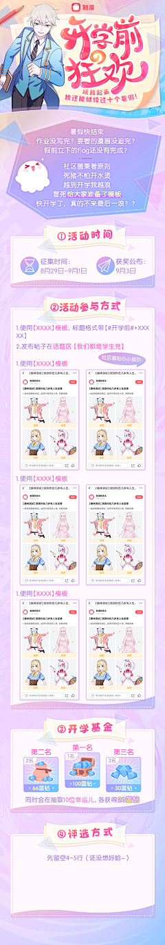 wOI7QiSs采集到手机端长图设计