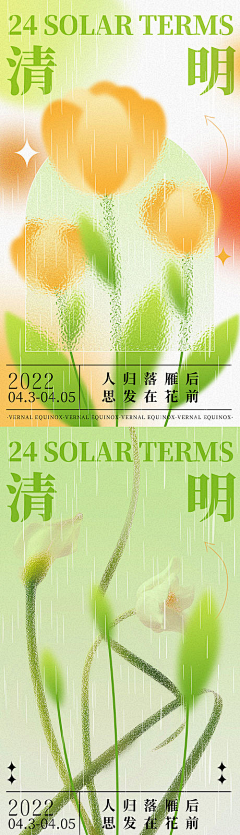 掉进染缸的小鱼采集到海报——小清新