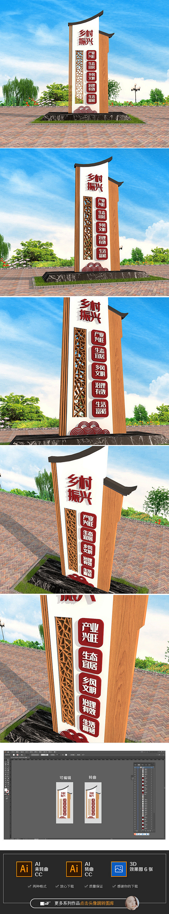 大气乡村振兴户外文化墙党建雕塑导视牌