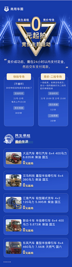 晚冬*采集到海报设计