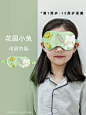 真丝眼罩儿童遮光睡眠睡觉专用女童男孩幼儿园午睡小学生卡通可爱-tmall.com天猫