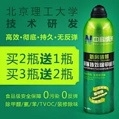 中科纳米光触媒甲醛清除剂新房装修去味氨苯清除纳米银甲醛捕捉剂-淘宝网