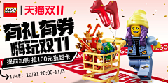 奈奈：采集到乐高品销宝