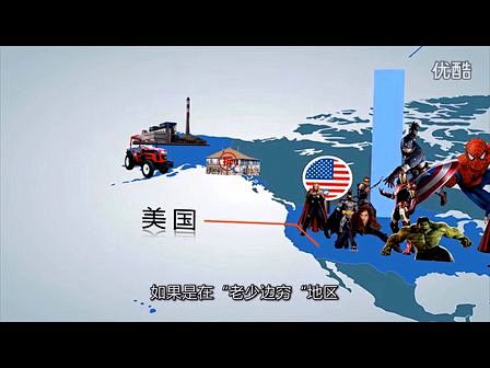 中国精英移民地图—在线播放—《壹读视频》