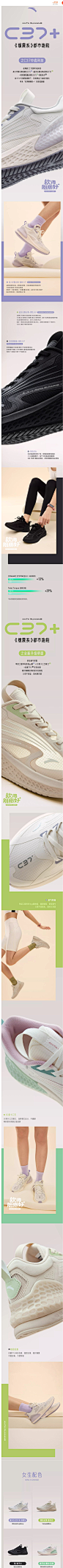 安踏C37+丨减震软底跑步鞋女夏季网面透气跑鞋运动鞋女款休闲鞋子-tmall.com天猫