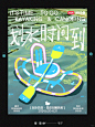 灵感分享之——跟着小红书学做封面海报③ - 小红书