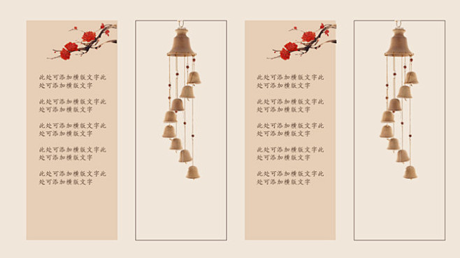 国学传统文化中国风PPT模板 - 优品P...
