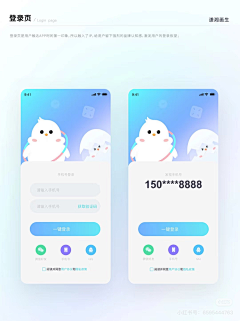 嗨！少侠采集到APP参考