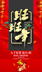 春节