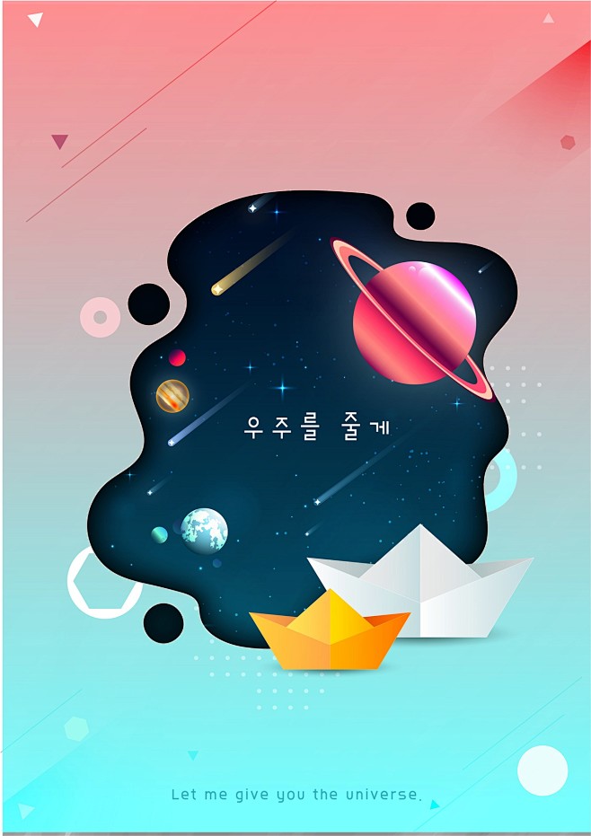 09:34:12宇宙星空插画1喜欢插画,扁平化背景六六六百亿同采自lj8