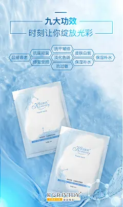 芒果优元素乳酸菌面膜海报