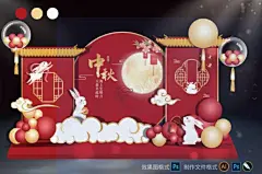 商场节日地产新中式红色中秋节活动氛围气球装饰布置KT板拍照背景-淘宝网