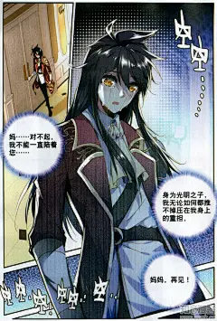 112话_神印王座漫画_神印王座112话_知音漫客网