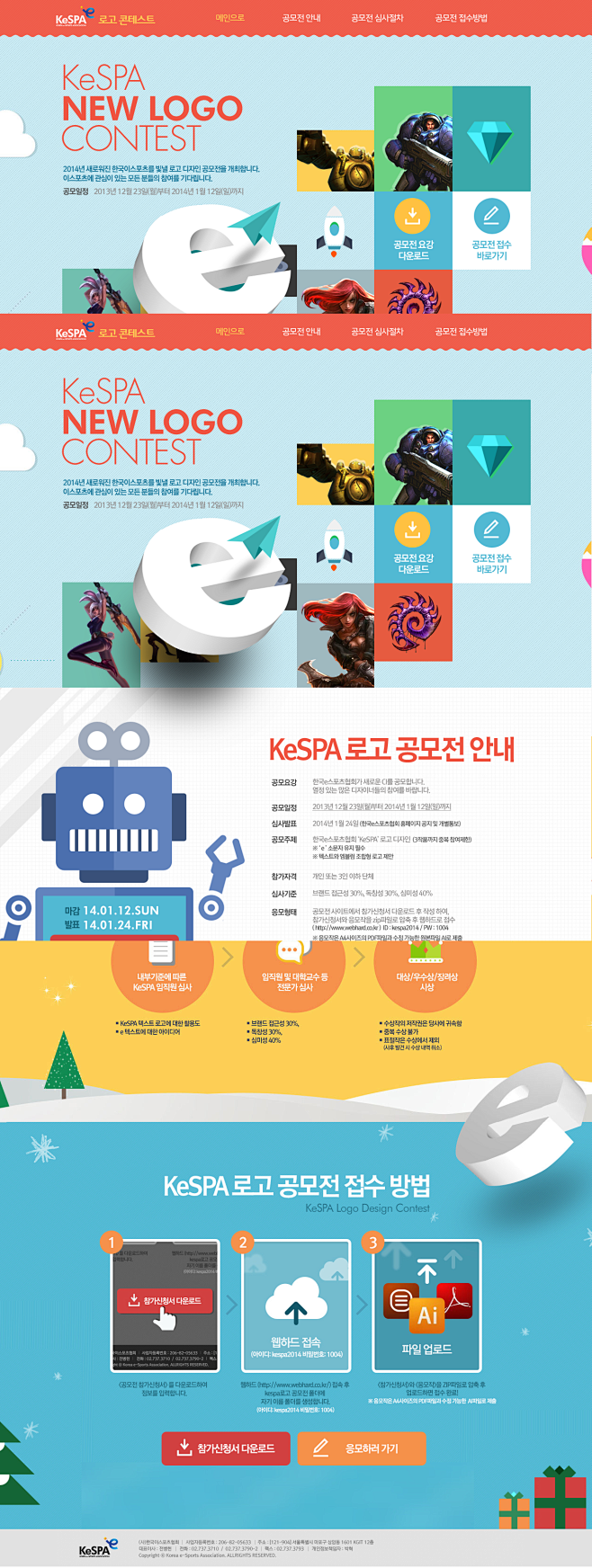 KeSPA CONTEST