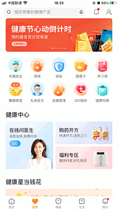 热爱就是光采集到UI图标