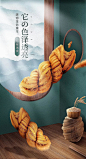 麻花休闲食品海报