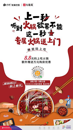 ZScorpioo采集到D   电商