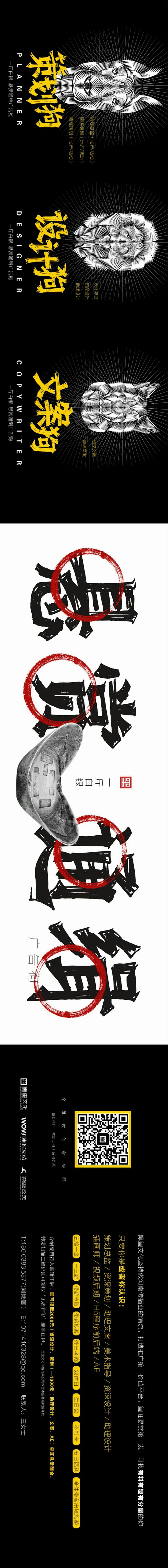 地产招聘