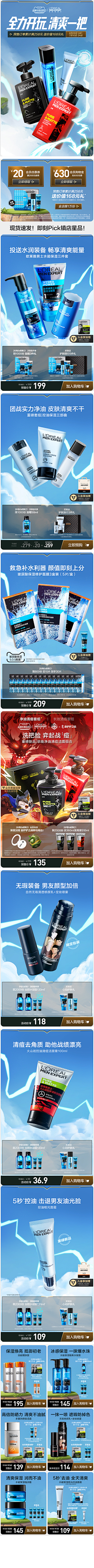 一片糖衣采集到详情;美妆/化妆品