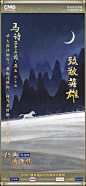 经典咏流传 致敬英雄