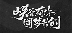 Marilyn_Monroe采集到字体设计