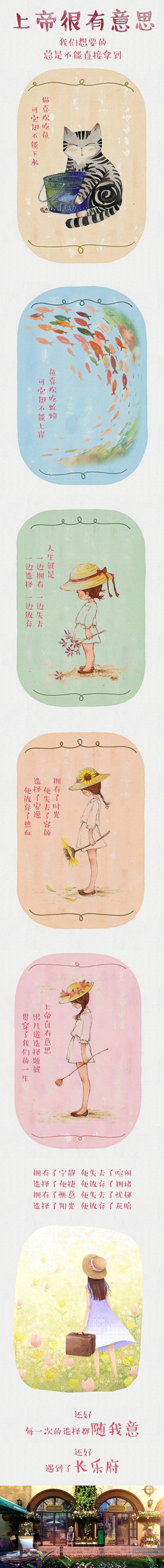 20160120微信稿----上帝真有意...