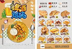 炸鸡  - 源文件下载【酷图网】特色鸡排,脆皮鸡排,香酥鸡排,韩国炸鸡,美味鸡排,韩国炸鸡海报,炸鸡广告,炸鸡传单,炸鸡展板,炸鸡名片,啤酒炸鸡,炸鸡柳,炸鸡,炸鸡海报,鸡腿,肯德基,kfc,炸鸡腿,炸鸡排,台湾炸鸡,炸鸡单页,炸鸡文化,炸鸡折页,西式快餐,中餐,西餐,美食,美味,传统美食,餐饮美食,西餐美食,正新鸡排,