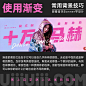 常用背景技巧！跟着音乐banner学设计