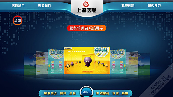 触摸屏UI设计05