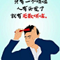 贞韩植发的微博_微博 _医疗运营视觉设计采下来 #率叶插件，让花瓣网更好用#