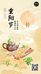 重阳节节日祝福插画手机海报