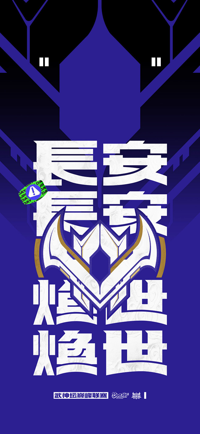 《梦幻西游》手游武神坛巅峰联赛S2赛季周...