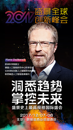 runlinda采集到创意海报